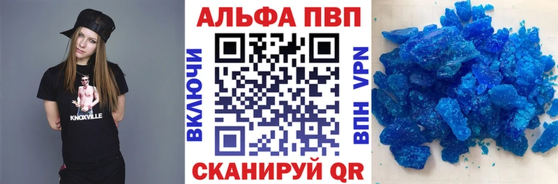 A PVP кристаллы  наркота  Пермь 