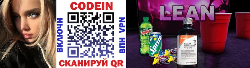 дарк нет телеграм наркота Пермь Кодеиновый сироп Lean Purple Drank
